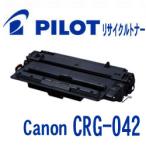 ショッピングキャノン キャノン CRG-042用 PILOT社製リサイクルトナー ブラック パイロット Canon 互換