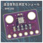�C���Z���T�[ BME280 I2C SPI ���x �C�� ���x Arduino raspberry pi pico �}�C�R�� ����