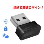 USB指紋認証 USBドングル Windows Hello機能対応 360°指紋センサー搭載