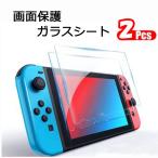 Switch 保護フィルム フィルム ガラスフィルム Switch 任天堂 スイッチ ニンテンドー スイッチ フィルム シール カバー