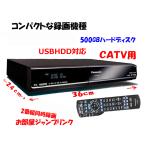 録画機能付 2番組同時録画 TZ-HDW610P HDD500GB CATVデジタルセットトップボックス