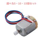 [ можно выбрать 5*10*15 шт. комплект ] motor (8376) 38×20×15mm свет батарейка соответствует construction свободный изучение школа обучающий материал Kids наука детали a- Tec 