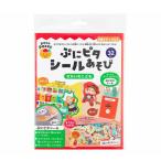 【銀鳥産業】ぷにピタシールあそび せかいのこども pocoPOKKE (484-071) ギンポー シール 知育玩具 こども おうち遊び すごろく ボードゲーム 3才以上