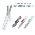 【コクヨ】2Way携帯ハサミ＜ハコアケ＞ (スタンダード刃・TM) (HSM-500TM) (ホワイト/ブラック/レッド/グリーン) 2way 開梱 便利 ネットショップ 仕事 カッター