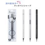 【クツワ】タッチペンシャープ ホワイト(MT026WH) ブラック(MT026BK) シルバー(MT026SV) サイドノック式 シャーペン タブレット スマホ ギフト 文房具