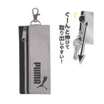 PUMA リール付キーケース