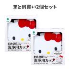 [ массовая закупка 2 шт. комплект ] Hello Kitty tento прозрачный держатель * мундштук * искусственный зуб мойка для cup K-7160 искусственный зуб хранение мундштук хранение искусственный зуб кейс 
