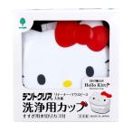 Hello Kitty tento прозрачный держатель * мундштук * искусственный зуб мойка для cup K-7160 искусственный зуб хранение мундштук хранение искусственный зуб кейс 
