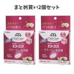 【まとめ買い2個セット】デントクリア リテーナー洗浄剤 バラの香り 12錠 マウスピース ナイトガード 義歯洗浄剤 リテーナー 歯列矯正 清潔 消臭