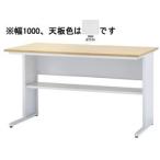 イノウエ/LFD ワークデスク W1000×D700×H700 ホワイト