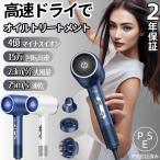 5%OFFで5100円 ドライヤー 速乾 大風量 ヘアドライヤー ナノイードライヤー マイナスイオン ドライヤー 高速風 冷熱風 恒温ヘアケア 3段階調整 超軽量 PSE認証