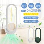 【15-18日限定10%OFF】 陰イオン 空気清浄機 小型 ミニ空気清浄機 イオン発生器 雰囲気ライト 空気浄化 コンパクト コンセント式 ほこり 煙 トイレ脱臭剤 静音