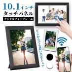 デジタルフォトフレーム wi-fi 10.1インチ 32GB内蔵 自動校正 micro SDカード対応 自動ON/OFF タッチパネル 遠隔転送 高画質 写真 動画 壁掛け タッチスクリーン