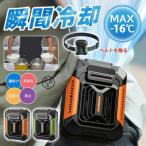4WAY腰掛けファン 携帯扇風機 腰掛け扇風機 首掛け 手持ち 卓上 強力 小型 静音 軽量 小型扇風機 USB充電式 瞬間冷却 熱中症対策