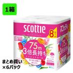 日本製紙クレシア スコッティ フラワーパック 3倍長持ち 8ロール ダブル ×6パック 1ケース 合計48ロール 22769 トイレットペーパー まとめ買い 1箱