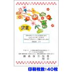 全328柄 2024年度版 卯年 郵政お年玉付き年賀はがき(官製年賀葉書) 年賀状印刷 40枚 フルカラー年賀状 21031pr_40 8337561