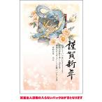 全328柄 2024年度版 辰年 年賀状印刷 100枚 フルカラー年賀状 郵政お年玉付き年賀はがき(官製年賀葉書) 25031pc_100 8307895