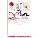 全328柄 2024年度版 辰年 年賀状印刷 10枚 フルカラー年賀状 郵政お年玉付き年賀はがき(官製年賀葉書) 25087pc_10 8307890