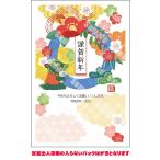 全328柄 2024年度版 辰年 年賀状印刷 40枚 フルカラー年賀状 郵政お年玉付き年賀はがき(官製年賀葉書) 25201pc_40 8307892