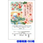 ショッピング年賀状 全328柄 2024年度版 卯年 郵政お年玉付き年賀はがき(官製年賀葉書) 年賀状印刷 50枚 フルカラー年賀状 25202pr_50 8337562