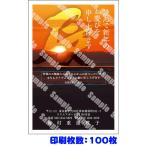 全328柄 2024年度版 卯年 郵政お年玉付き年賀はがき(官製年賀葉書) 年賀状印刷 100枚 フルカラー年賀状 26041pr_100 8337567