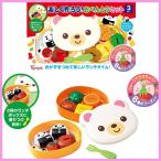 トイローヤル（ToyRoyal) 楽しく作ろう！おべんとう セット NO5681/知育玩具 おもちゃ