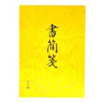 サンフレイムジャパン　書簡箋 60枚　324-0001 3240001