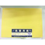  солнечный f Ray m Japan цвет бумага для рисования 4 порез ×5 листов × лимон 364-0300 3640300
