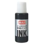 マックス　MAX　ロータリーチェックライター専用インク　NR-20クロ　NR90245