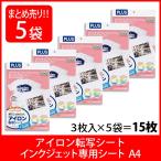 プラス(PLUS) インクジェット用紙 アイロン 転写シート 白地用 A4 3シート入×5パック IT-334TW 45-595