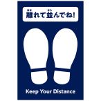 Artec《アーテック》 フットマークシール 51113