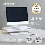 ショッピング白 ホワイト 机上台 リヒトラブ LIHIT LAB. 幅590mm 引き出し付 A-7338-0 白 ホワイト