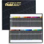 [ упаковка бесплатный ]< Pentel > специализация дом для Pas 50 -цветный набор PTA-50D
