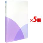 プラス ルーズリーフバインダー スリム B5 縦 Pasty パスティ ブルーベリーパープル  5冊 98-793 ×5