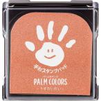 手形スタンプパッド　PALM COLORS  うすだいだい HPS-A/H-POR シャチハタ