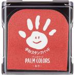 手形スタンプパッド　PALM COLORS  あか HPS-A/H-R シャチハタ