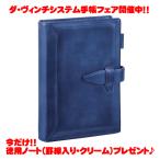 レイメイ藤井 raymay ダ・ヴィンチ システム手帳 ロロマクラシック  聖書 24mm ブルー DB3014A