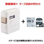 キングジム KINGJIM ラベルプリンター「テプラ」PRO SR-R2500P シロ テープおまけ付
