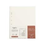 リヒトラブ LIHITLAB myfa コラージュ ペーパーリフィル    N3370