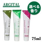 アルジタル ARGITAL グリーンクレイ歯みがき 選べる香り 75ml【普通郵便送料無料】 歯磨き粉 歯みがき粉  ミント セージ アロマティック