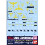 BANDAI SPIRITS Bandai Spirits Gundam переводная картинка No.72 1/144 шкала Char's Counterattack Neo *ji on для 2076870