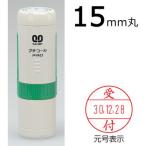 プチコールPRO15 記帳用タイプ キャップ式 グリーン 「受付」  PTP-15N