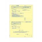 ヒサゴ 国民年金第3号被保険者マイナンバ