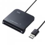 サンワサプライ 接触型ICカードリーダライタ ADR-MNICU2