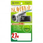 サンワサプライ 液晶保護フィルム 2