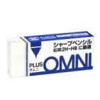 プラス / 消しゴムオムニシャープ ER060MS / 消しゴム / p36390