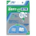  collect / прозрачный карман CF-700 B7 для 30 листов / прозрачный карман кейс / p426826