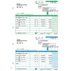 SR333 納品書D（請求書・納品書）