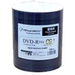 ショッピングdvd-r DVD-R　業務用　高品質　CG-PROブランド　16倍速　ワイド　100枚  (DR47JW600CG-PRO)