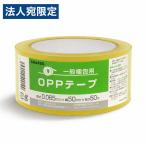 OPPテープ 50mm×50m 1巻 厚さ65μ 透明